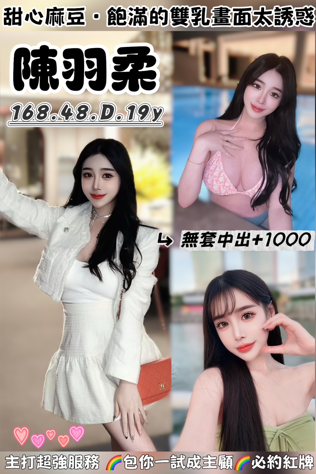 米淇 澎湖 少婦 24|36E